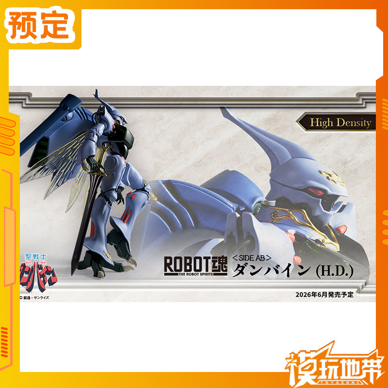 预定 万代 ROBOT魂 R魂 丹拜因 H.D. 成品 手办模型 251225051,模玩/动漫/周边/娃圈三坑/桌游,机器人/机甲成品/变形系列,淘宝优惠券,粉丝福利购,淘宝优惠卷