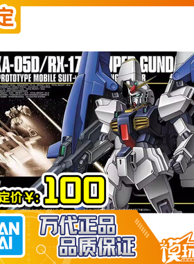 预定 万代 HGUC HG 035 1/144 RX-178 超级高达 MK-2 260304054