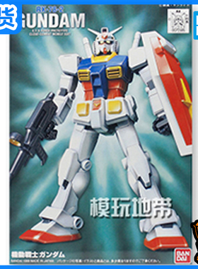 现货 万代 FG UC世纪 01 RX-78-2 1/144 元祖 高达 素体 改造用