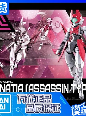 现货 万代 30分钟任务 30MM 斯匹纳提娅 刺客型 拼装模型