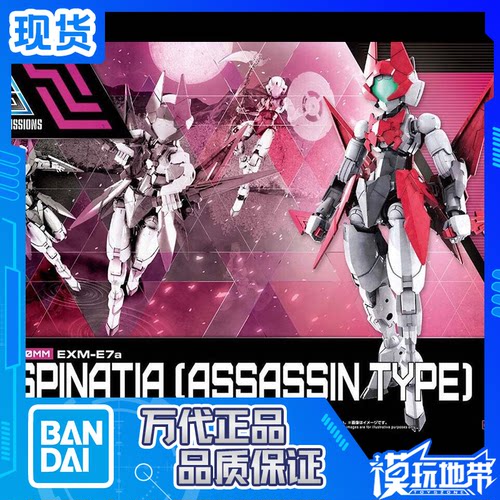 30MM斯匹纳提娅刺客型万代