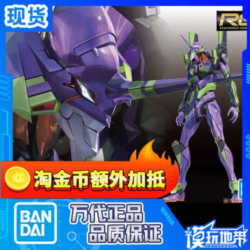 万代初号机rgeva普通版输送台