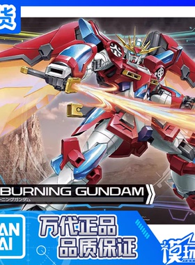 现货 万代 HG GBM 04 神木燃焰 神燃焰高达 创战者元宇宙 拼装