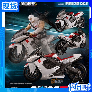 现货 千值练 FLAMETOYS风雷模型 白幽灵 摩托车 电单车 拼装模型