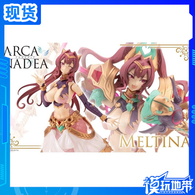 阿尔卡纳蒂亚梅蒂娜寿屋