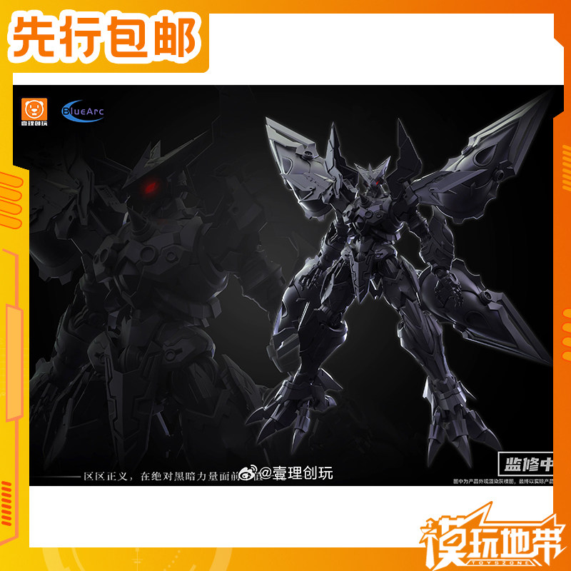 壹理创玩宇宙星神太虚星神萨隆图片