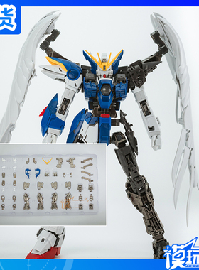 现货 EW MG 卡飞翼 卡掉毛 KA 合金骨架 配件包 补件 金属配件