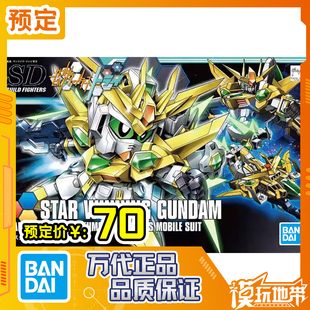 预定 Q版 拼装 260303074 030 星际凯旋 BB战士 万代 SD高达