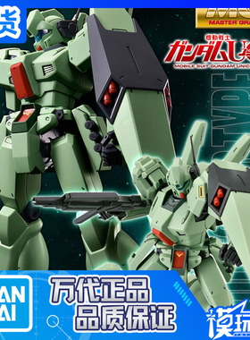 现货 万代 PB限定 MG 1/100 RGM-89D 杰钢D 杰刚D型 拼装模型