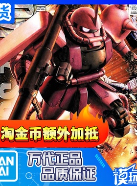 现货 万代 MG 098 1/100 MS-06S CHAR S ZAKU 夏亚红扎古 Ver2.0