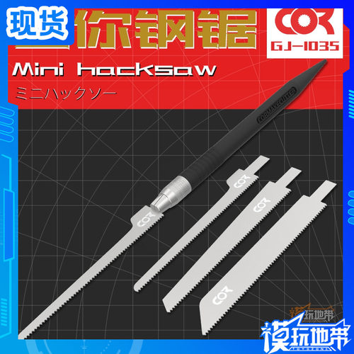 高作改造迷你锯子切割制作工具