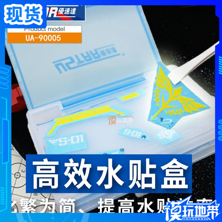 优速达ua-90005高效精度平头模型