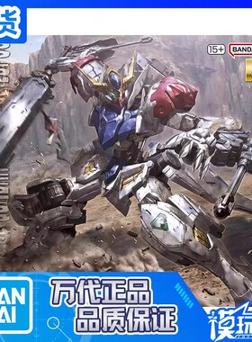 现货 万代 MG 1/100 高达铁血IBO 巴巴托斯 天狼座 铁血孤儿团