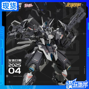 J20 歼战斗机 苍威 现货 拼装 龙魂战机 国创机甲 模型 喜玩社