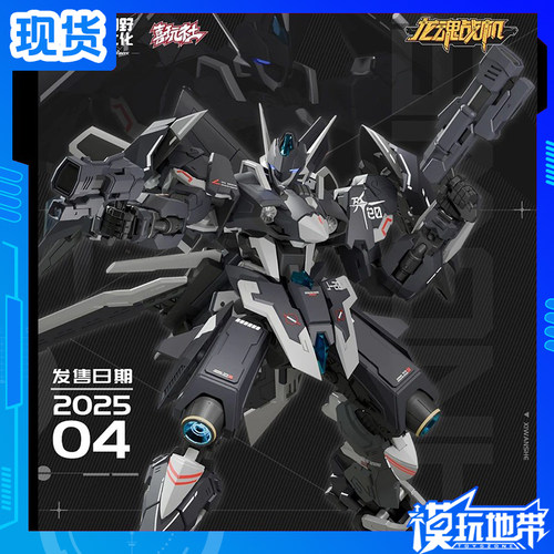 龙魂战机J20苍威国创喜玩社