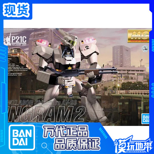 万代MG英格拉姆机动警察2号机