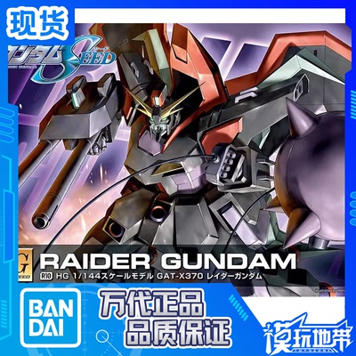 SEEDR10掠夺强夺高达