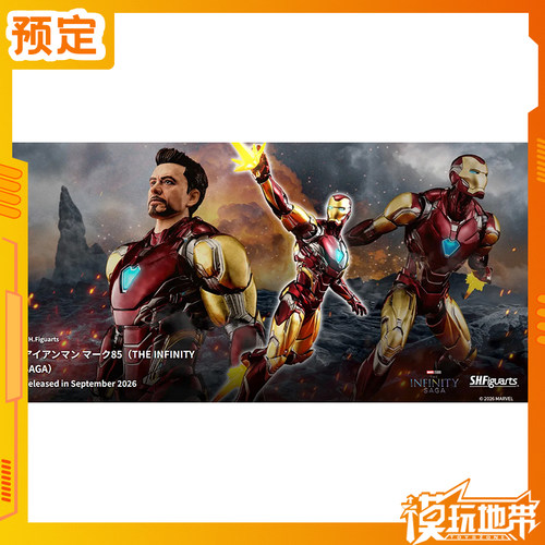 万代SHF钢铁侠MK85