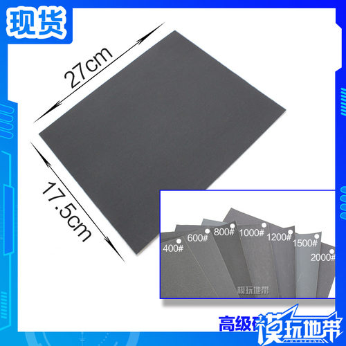 实用研磨天英牌砂纸2000号