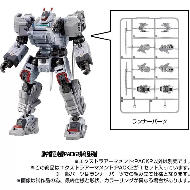 Takara tomy, Dyacron, оружие с аксессуарами, (Physicals)