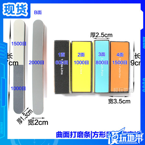 加厚款抛光条打磨利器曲面砂条块