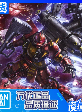 HG雷霆宙域MS-06R扎古