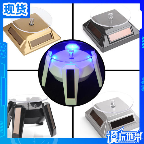 太阳能底座高达通用黑色/白色