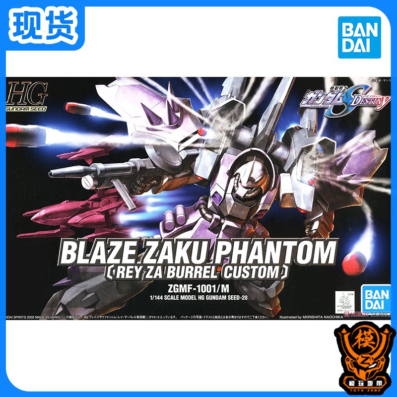 现货万代 hg seeddestiny 28 白色瞬发型 blazezaku 幽灵扎古拼装