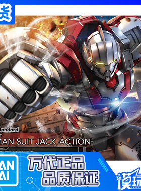 现货 万代 FRS FIGURE-RISE  机动 钢铁奥特曼 杰克装甲拼装