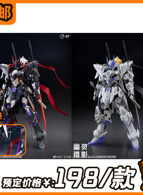 预定 点厂 CS-031 暗黑幽灵猎影 四刀流 合金骨架 拼装 230921001