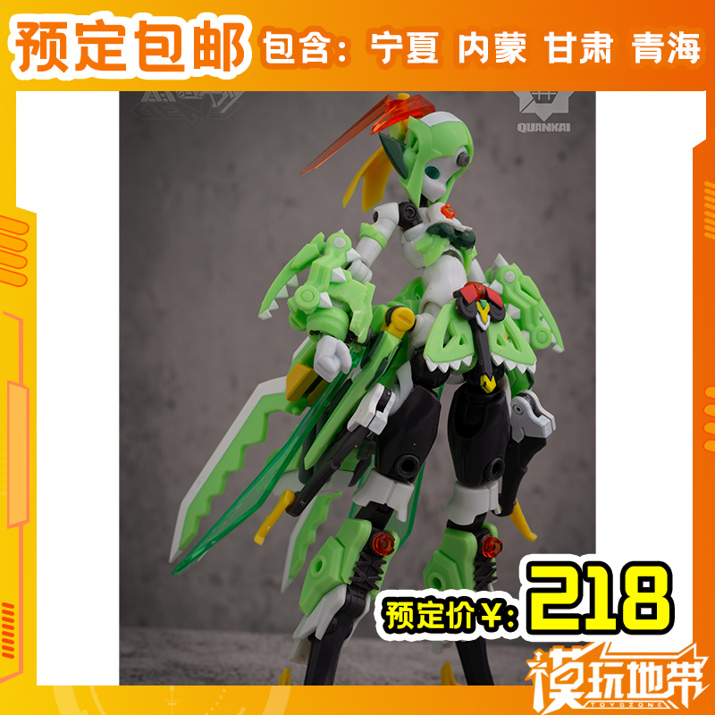 全开工作室基因干涉螳螂装甲