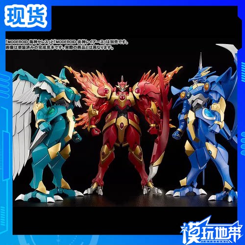 魔法骑士MODEROIDGSC威达姆魔神