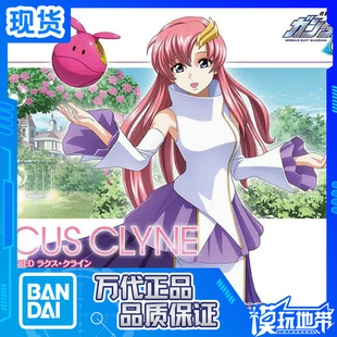 rise FRS 机动战士高达SEED 现货 克莱茵拼装 Figure 拉克丝 万代
