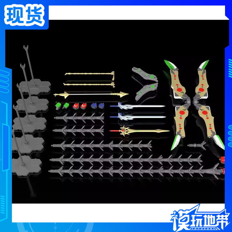 万代食玩SMP无限拳武器配件包