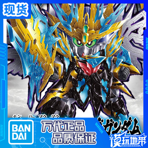 BB战士三国创杰传29天霸曹操