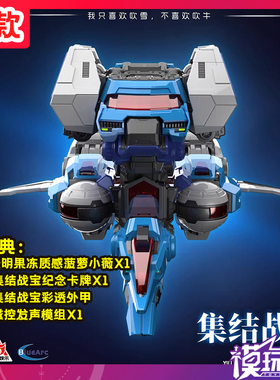 补款 壹理创玩 FR-07 果宝特攻 集结战宝 菠萝小微 拼装模型