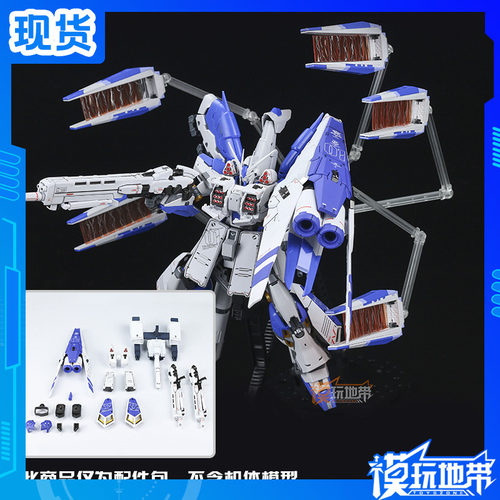 现货EWRG1/144海牛支援战机
