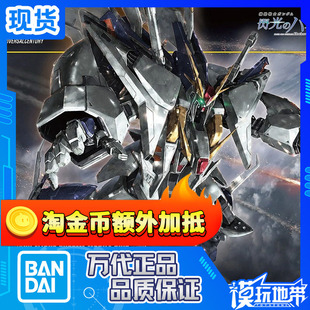 现货 万代 HG HGUC 238 1/144 柯西高达 三高达克西出厂配色 拼装