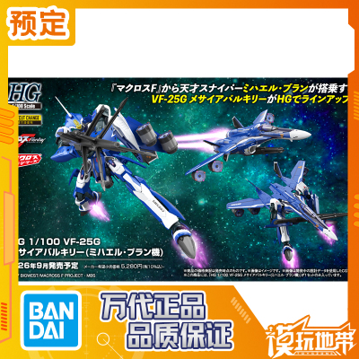 万代HGVF-25G米海尔布朗机