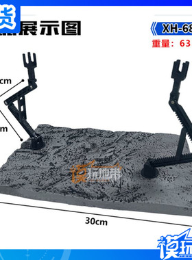 战斗场景1/144HG RG MG高达兵人手办人偶仿真废墟风底座 支架地台