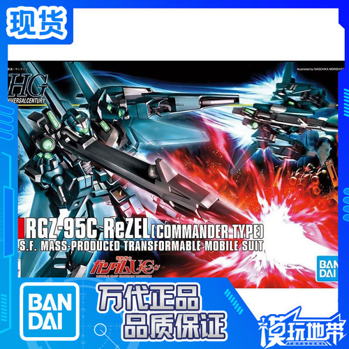 万代HGUCReZEL里歇尔队长机