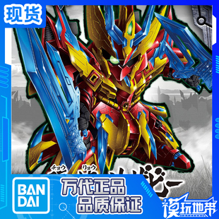 现货 万代 新三国 BBSD 21 三国创杰传 张辽 沙扎比高达 拼装模型