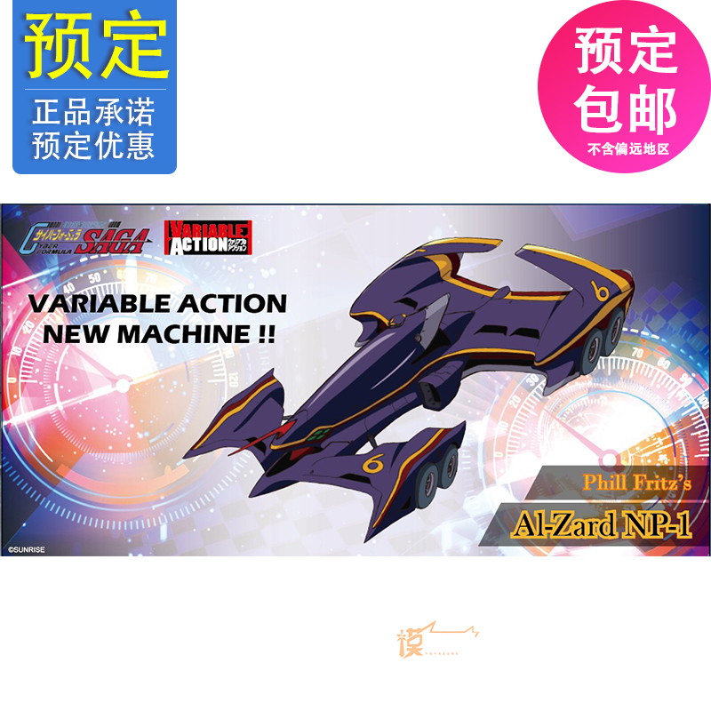 先行预定 megahouse mh 新世纪gpx al-zard np-1 23041351