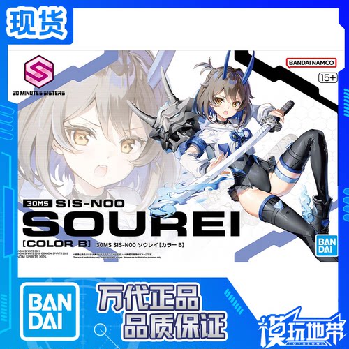 30MSSIS-N00苍丽配色B万代