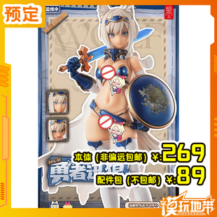 预定 蜗之壳 蜗的异世界冒险 RPG-05 勇者狼妹 迅狼 240928058