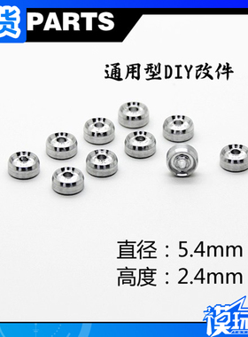 现货 JAOPARTS 金属改件 关节盖 改件 Z1 金属补品 高达模型改件