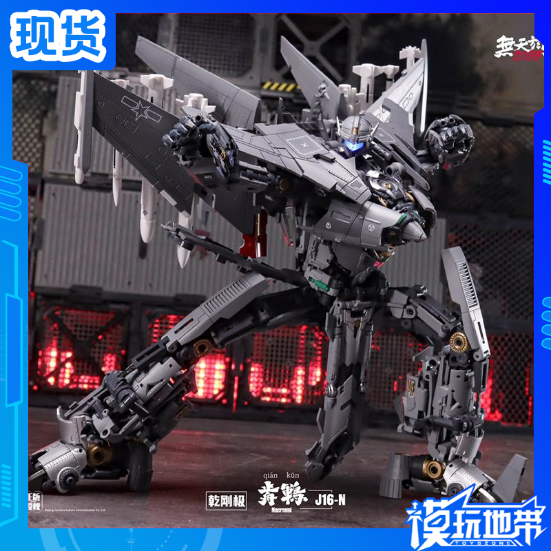 TouchToys冭趣J16-N乾刚极歬鶤