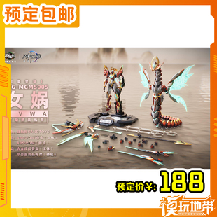 预定 藏玩阁 界神之战女娲 星空级 可动拼装机甲模型 250205052