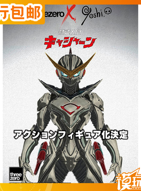 先行预定 Threezero 30 Yoshi 新造人间卡辛 再造人卡辛250728056