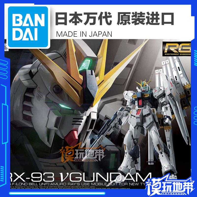 现货万代 RG 32 1/144牛高达 RX 93 NU V阿姆罗专用 NEW_虎窝淘